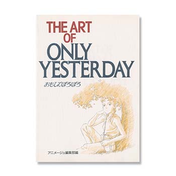 THE ART OF おもひでぽろぽろ